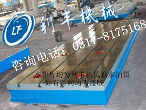 焊接平板-泊頭利豐機(jī)械-焊接平臺